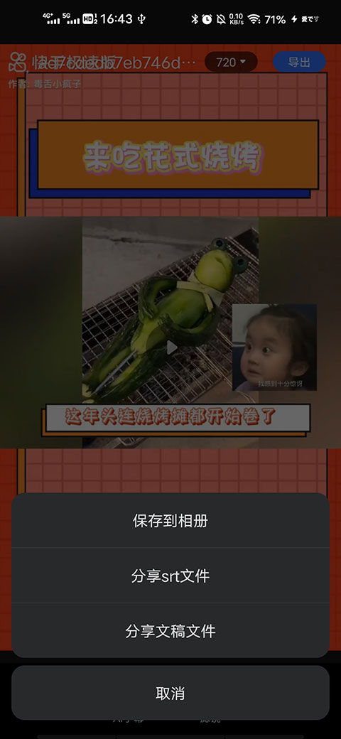 訊飛聽見字幕APP最新