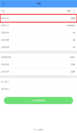 EV虛擬攝像頭手機版