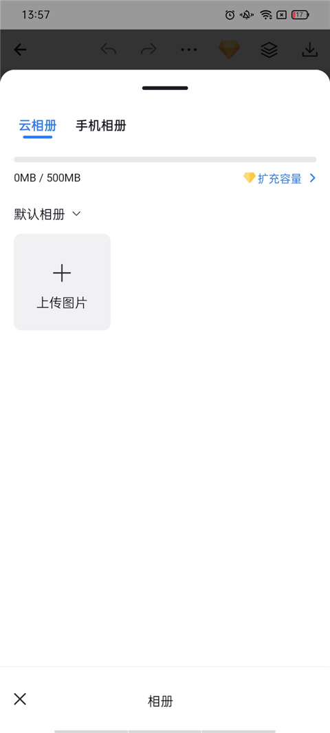 懶設計App
