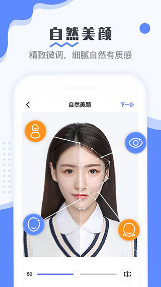 最美電子證件照app免費版