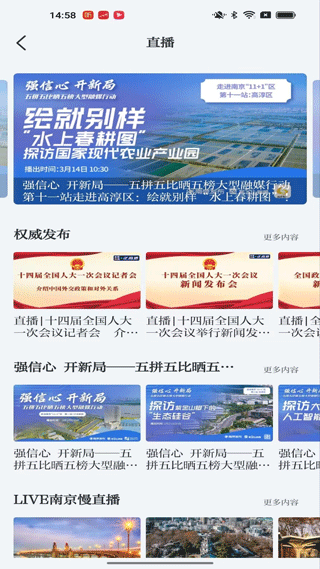 紫金山新聞客戶端官方版