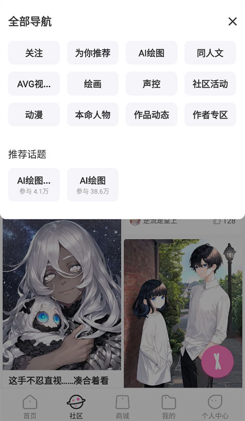 易次元App
