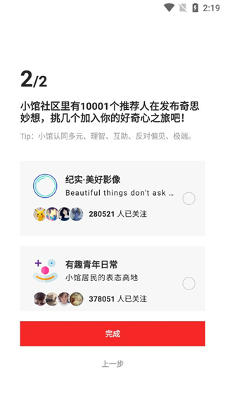 flipboard紅板報中國版