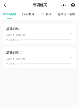 小黑课堂App