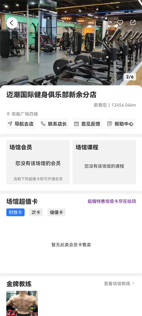 咕鴿運動官方版