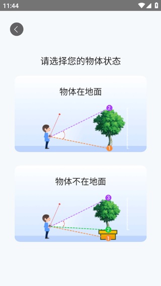 点数测量仪App官方版