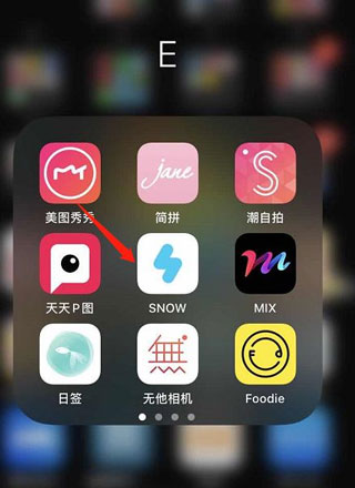snow相機(jī)安卓版