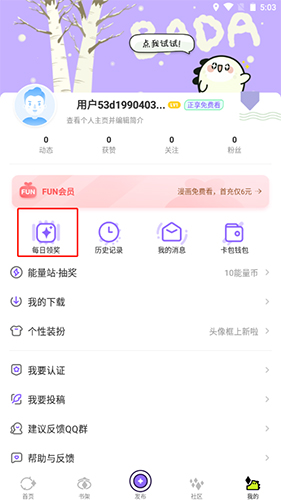 愛奇藝叭嗒app