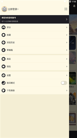 nga玩家社區app