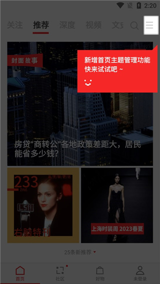 flipboard紅板報中國版