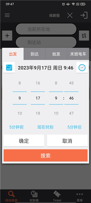 乘換案內(nèi)app紅色中文版