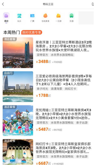 復游會app官方版