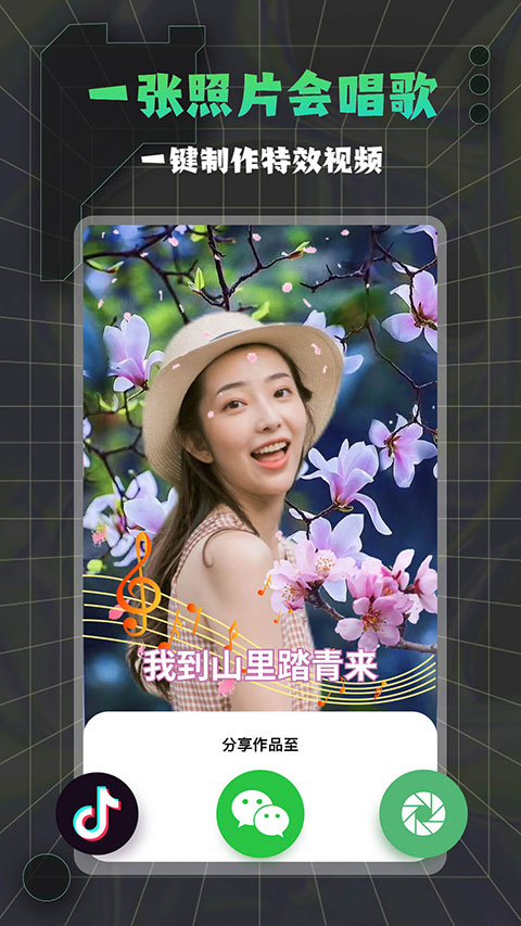糖拍app手機版
