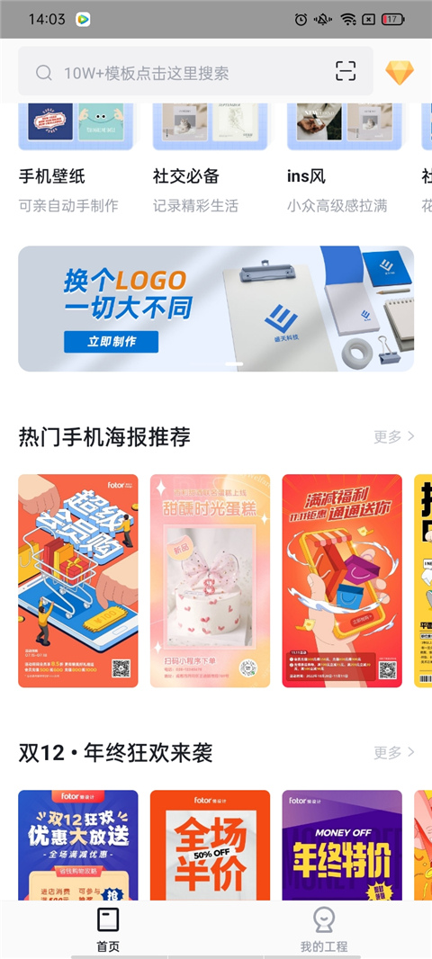 懶設計App