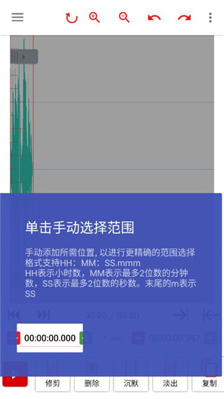 audiolab音頻編輯器中文版