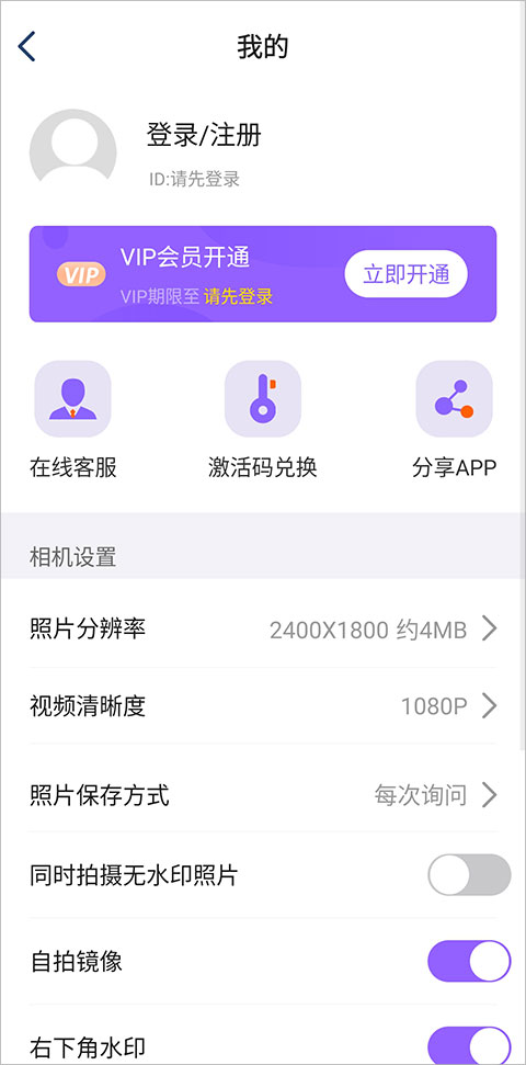 定制時間水印相機app