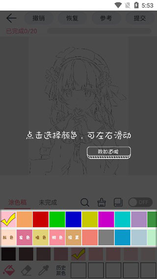 漫芽糖繪畫最新版