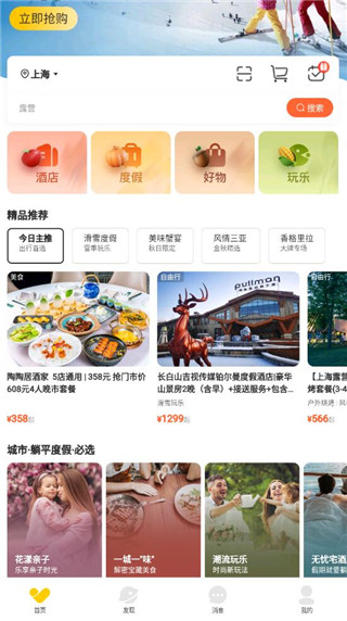 復游會app官方版
