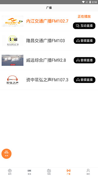 大內(nèi)江新聞客戶端