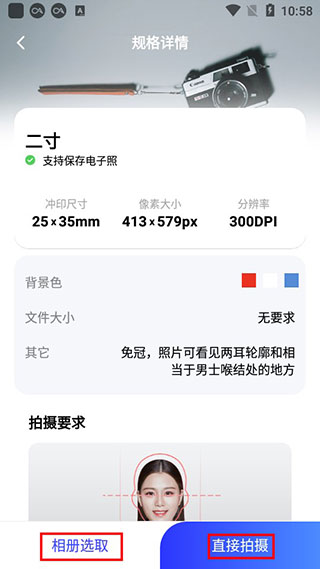 智能證件照換底色最新版
