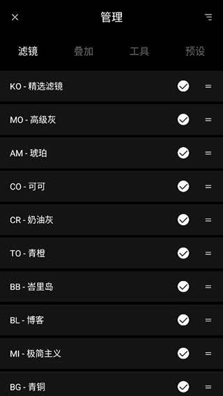 koloro濾鏡君圖片視頻調色大師app