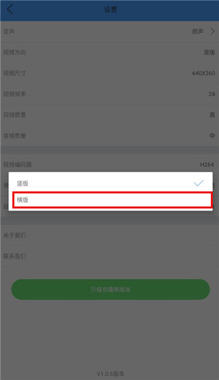 EV虛擬攝像頭手機版