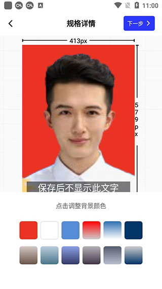智能證件照換底色最新版