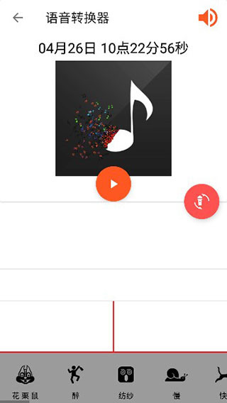 audiolab音頻編輯器中文版