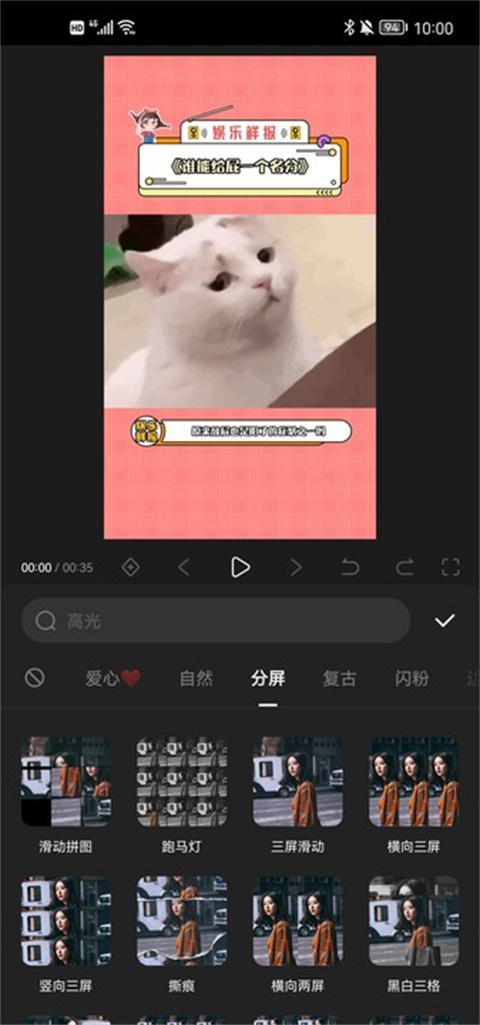 快手快影制作軟件