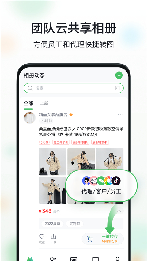 微商相册app最新