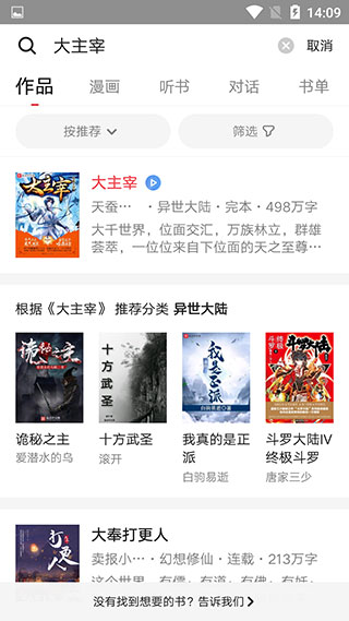 起點讀書免費版