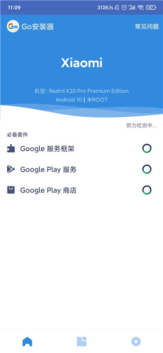 Google相機App官方版