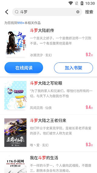 免費追書小說閱讀器app