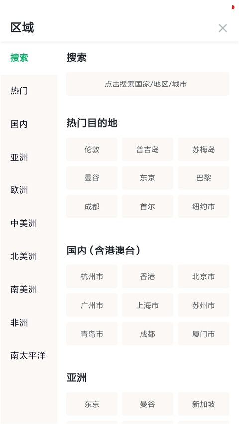 Tripadvisor貓途鷹app