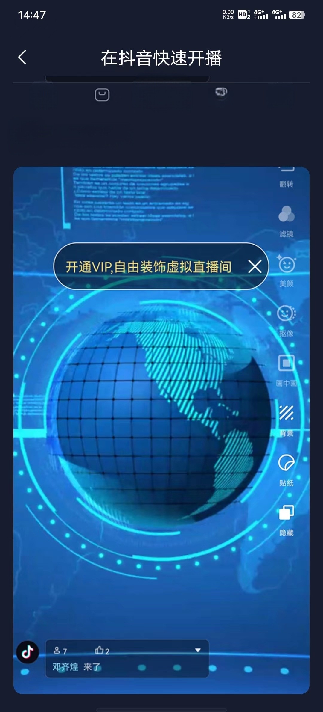 風速智能直播助手app