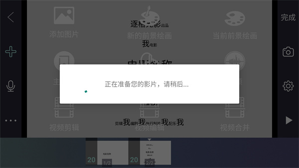 逐格光影app