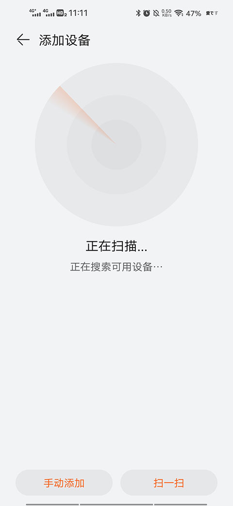 華為運動健康app最新版