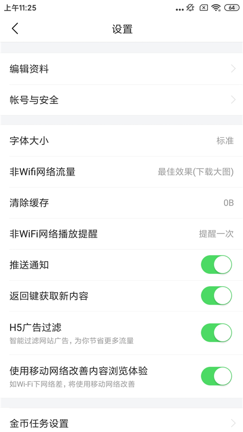 頭條搜索極速版2024最新版