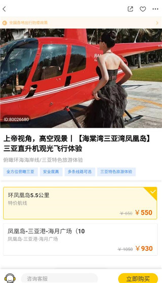 復游會app官方版