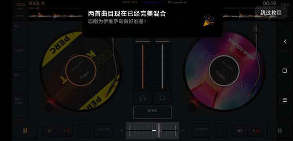 edjing Mix DJ打碟混音神器