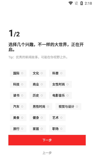 flipboard紅板報中國版