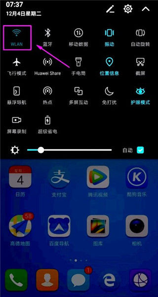 奧迪行車記錄儀app(現(xiàn)名悅心智行)