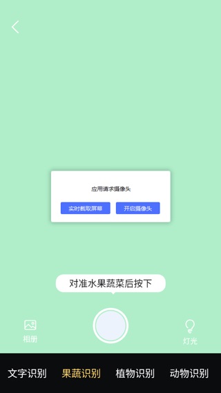 点数测量仪App官方版