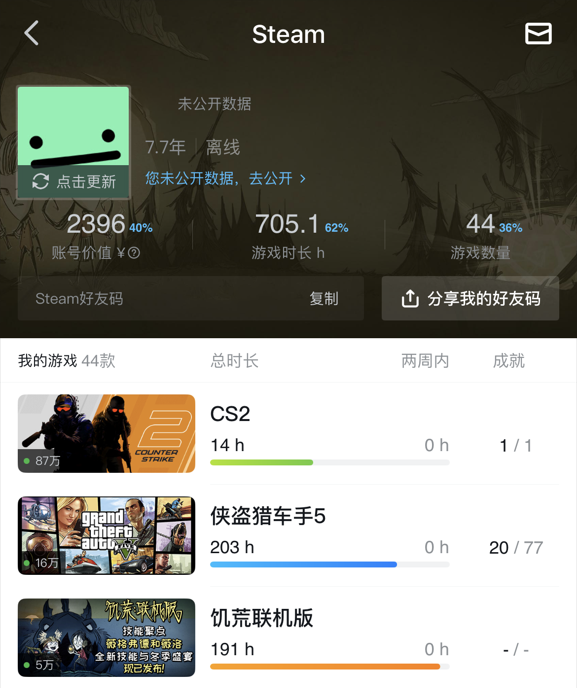 小黑盒app手機版