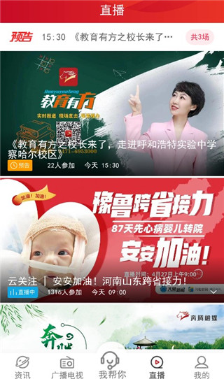 奔騰融媒app