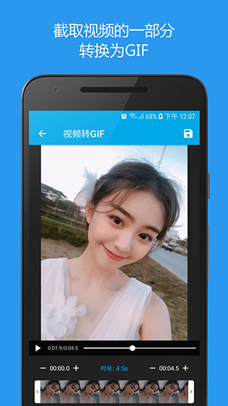 gif助手app官方版最新版