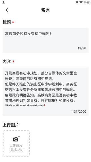 長江日報app(大武漢)