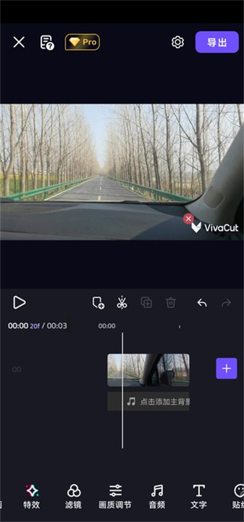 vivacut中文版最新版
