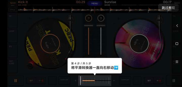 edjing Mix DJ打碟混音神器