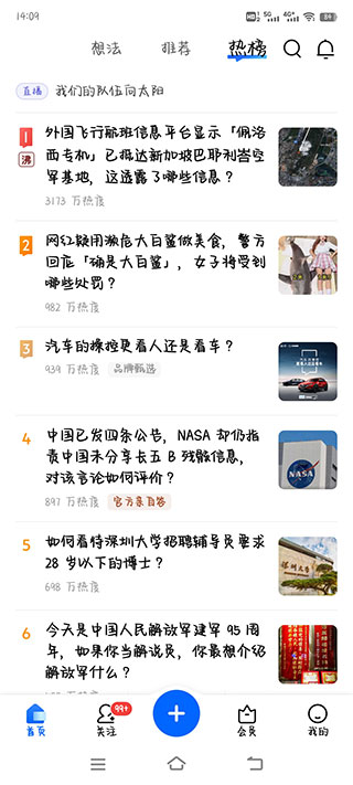 知乎鴻蒙版本